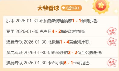 揭秘,周六,澳超核心之,皇冠博彩,皇冠体育博彩,皇冠盘口,在线体育博彩,体育赛事投注,皇冠