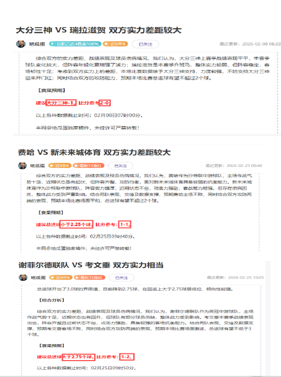 大乐透期号,专家推荐,漫游者客场,皇冠博彩,皇冠体育博彩,皇冠盘口,在线体育博彩,体育赛事投注,皇冠