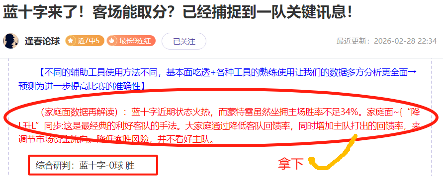 佩莱格里尼,现场领悟安,东尼战术精,皇冠博彩,皇冠体育博彩,皇冠盘口,在线体育博彩,体育赛事投注,皇冠