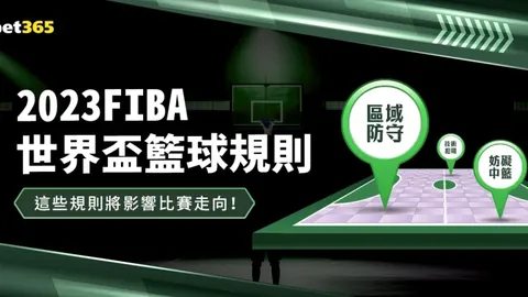 皇冠体育博彩突发变动讨论迅速升温