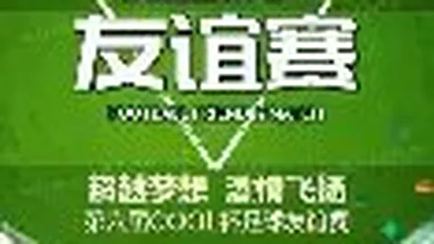多特官方公布：拜尔携手吉拉西和阿德耶米，打造双锋阵型