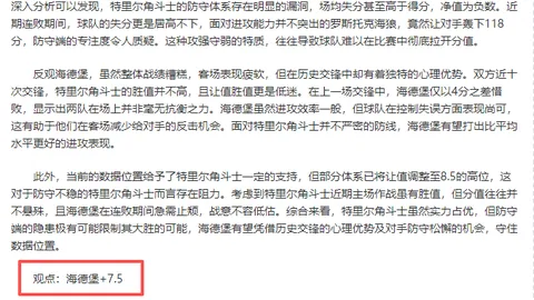 里瓦尔多子嗣加入青岛红狮阵营，转会金20万欧元，签下三年约