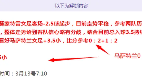 大乐透期号专家质合分析：卡里克曼联挑战持续