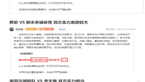 大乐透期号专家推荐：漫游者客场表现能否持续辉煌